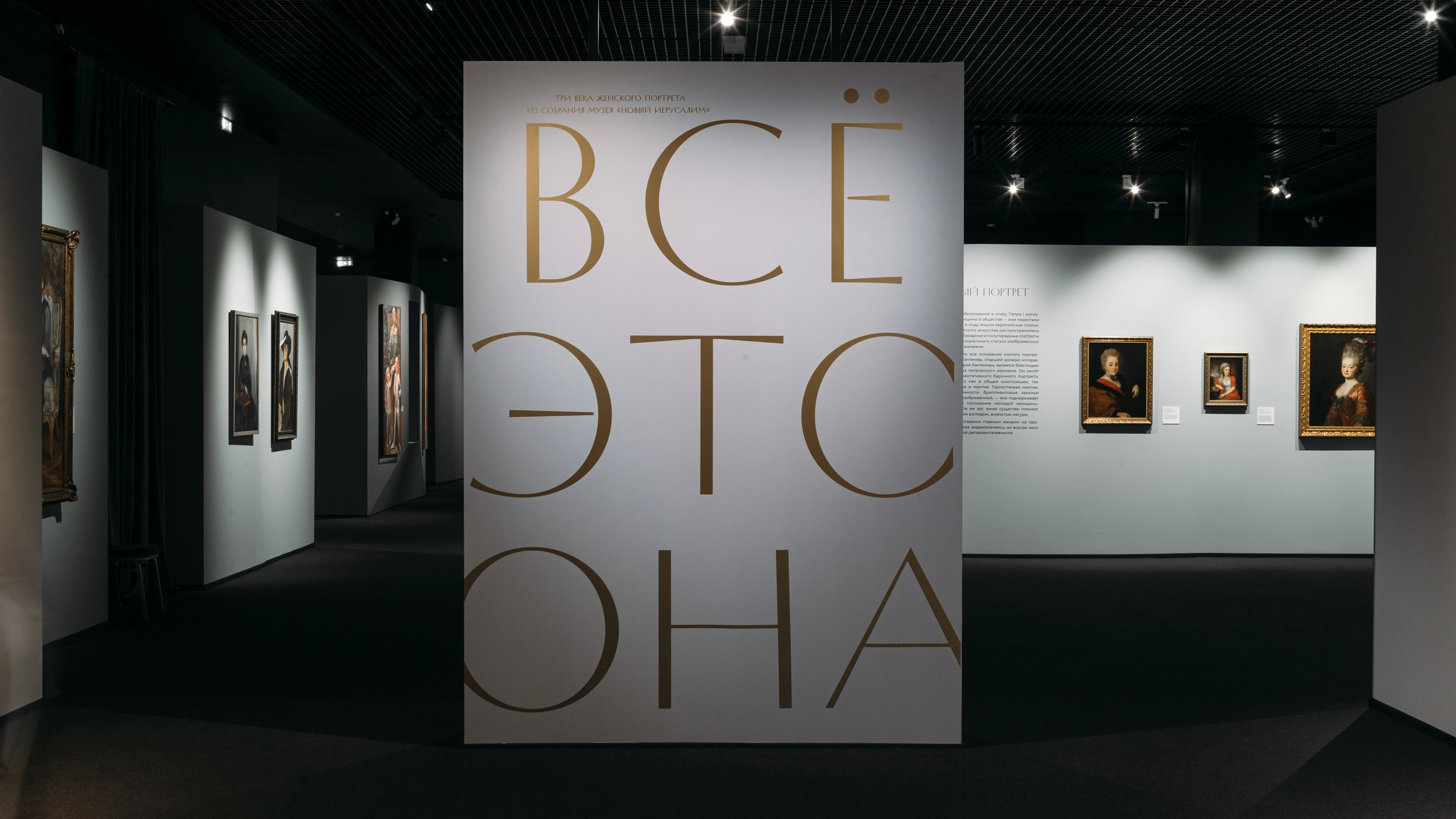 В канун новогодних праздников Музей «Новый Иерусалим» открыл сразу две выставки