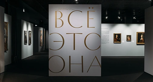 В канун новогодних праздников Музей «Новый Иерусалим» открыл сразу две выставки